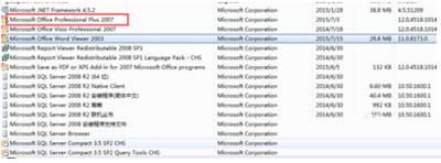 office2007卸載方法
