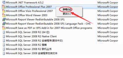 office2007卸載方法