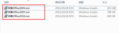 office2007卸載方法