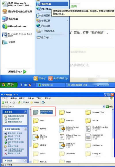 office2007恢復默認設置的方法