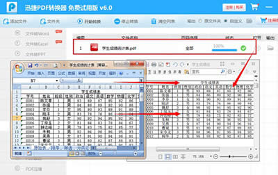 excel轉換成pdf文件方法