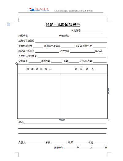 去除WPS文檔水印的方法