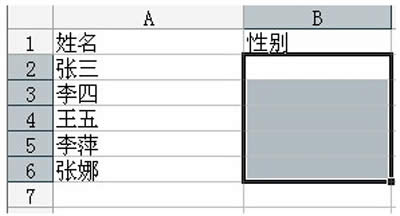 Excel表格下拉菜單制作方法演示