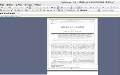 CAJ轉換成Word方法
