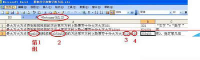Excel怎么只提取表格中的數字