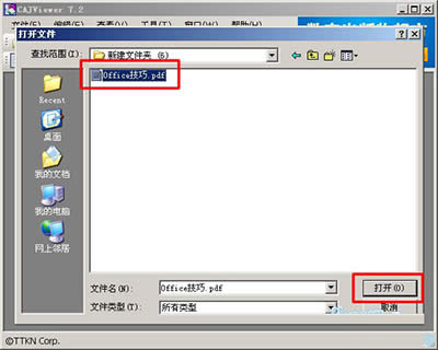 用CAJViewer將PDF轉成Word的方法