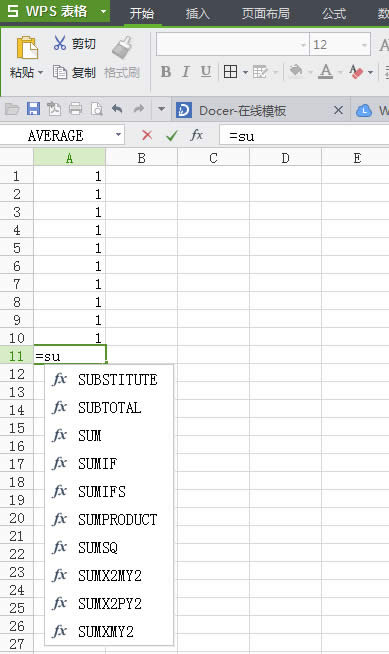 WPS表格