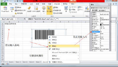 如何用excel2003制作條形碼