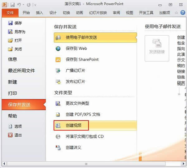 PowerPoint2010̳֮ҕl