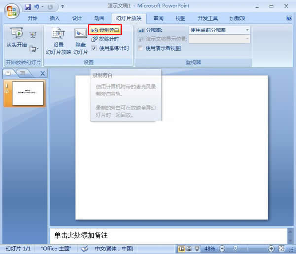 PowerPoint2007԰ 