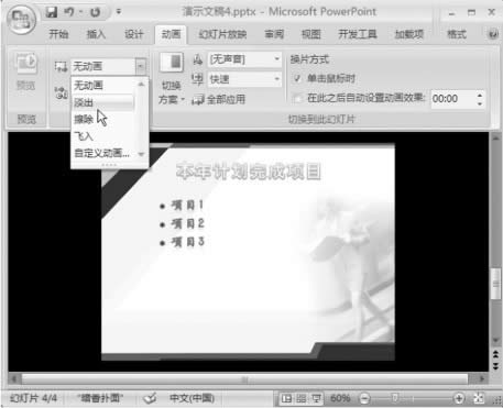 PowerPointʾĸOԶxӮ   