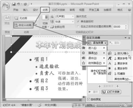 PowerPoint̳֮OԶxӮ