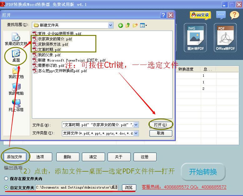 PDF轉txt