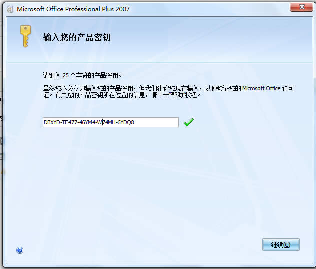 MicrosoftOffice 2007bȫ^