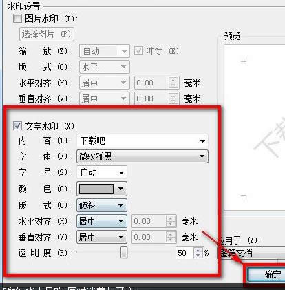 水印設置