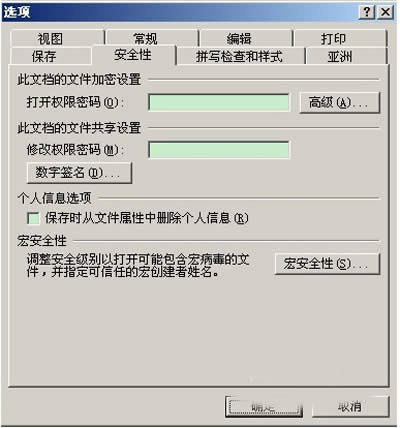 PPT教程之怎么給ppt加密