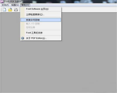 Foxit PDF EditorbSʲô