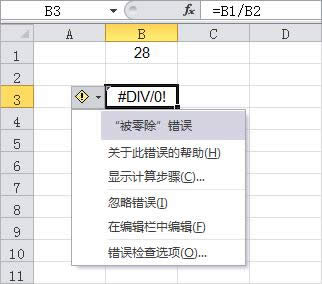 錯誤代碼