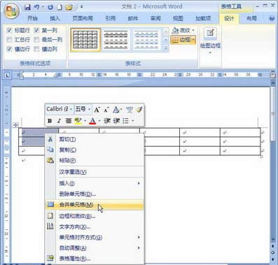 選擇“合并單元格”命令