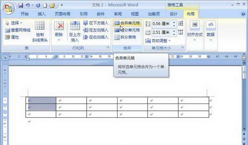“合并”分組