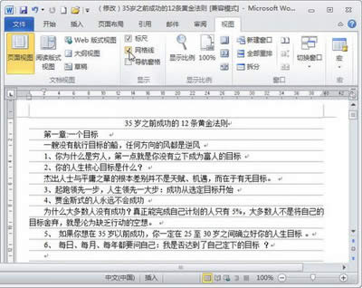 Word2010ęnھW