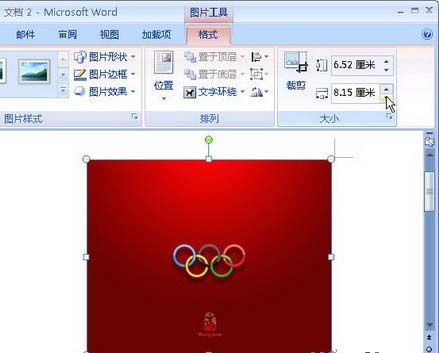 OWord 2007DƬȺ͸߶Ȕֵ