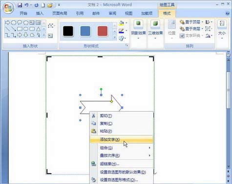 選擇“添加文字”命令