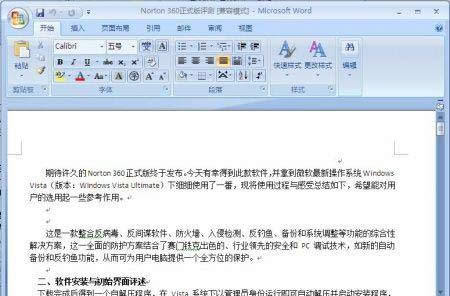 字數統計