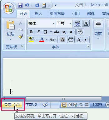 頁碼