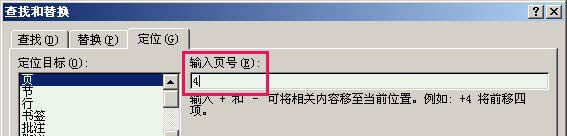 定位