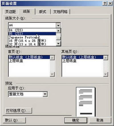 Word2003:׃ĴСн^_Word^
