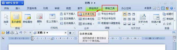 合并單元格