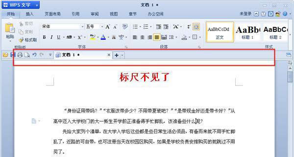 標尺不見了