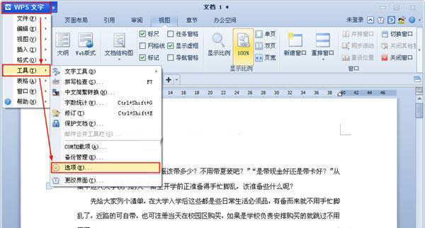 標尺的設置