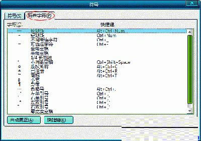 特殊字符
