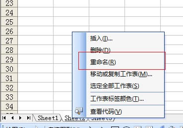 重命名