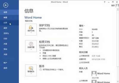 Word2013_ͬʽWordęnķ_PowerPoint^