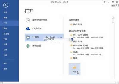 Word2013_ͬʽWordęnķ_PowerPoint^