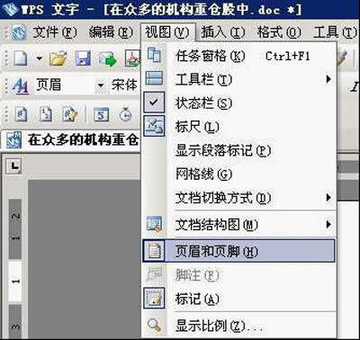 去除Word水��？WPS工具來幫你_Word專區
