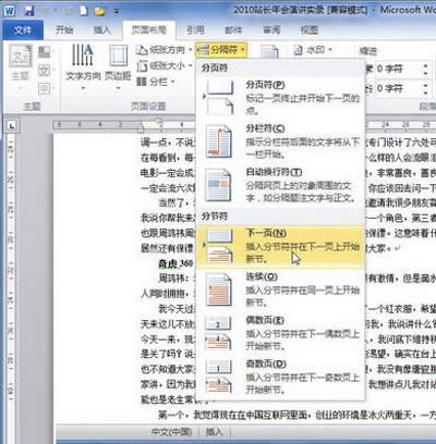 word2010ֹĲ뷽_Word^