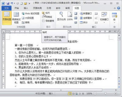 word2010˳cWOС_Word^