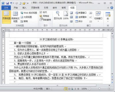 word2010˳cWOС_Word^