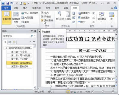 word2010˳cWOС_Word^