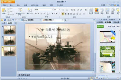 WPSʾеĸ湦ܽB_WPS office