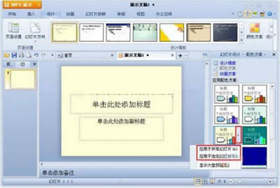 WPSʾOɫ_WPS office