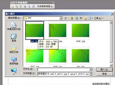 PPT漯_PowerPoint^