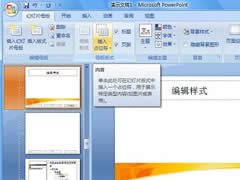 PowerPointٲDƬ_PowerPoint^
