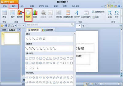 WPSʾвxD_WPS office