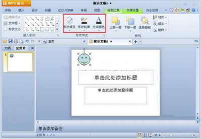 WPSʾвxD_WPS office