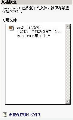 GʧĸҲһ؁_PowerPoint^